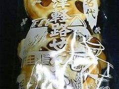 Ryu̎ĂÌyHRׂXւ̓eʐ^1