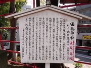 ���ł�����������̓c���_�Ђ̓��e�ʐ^1