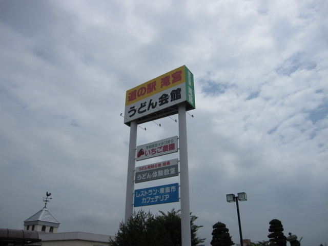 ���̉w��{�������_��(�܂��Ɣ_���j