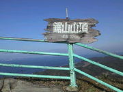 ݂񂮂݂₿搶̋R̓eʐ^1