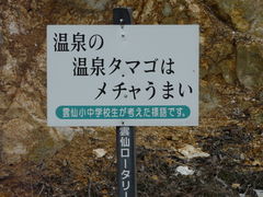 ��������̉_��n�����򂽂܂��ւ̓��e�ʐ^1