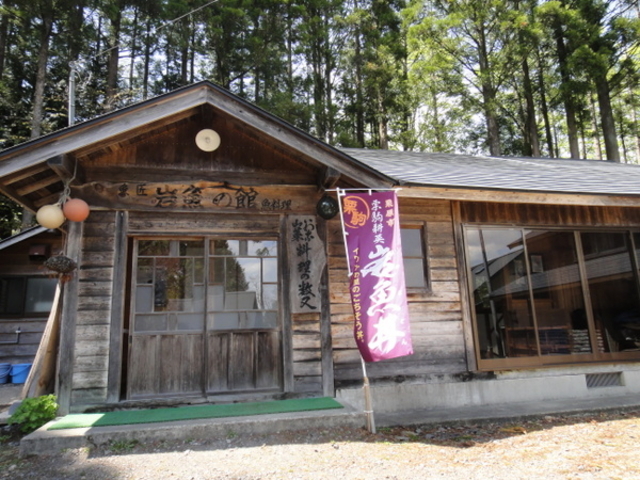 数又養魚場 栗原 登米 郷土料理 じゃらんnet