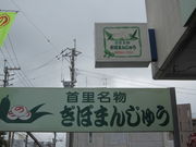 issâڂ܂񂶂イ̓eʐ^1