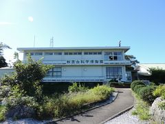 秋吉台科学博物館のクチコミ一覧 - じゃらんnet