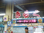 ayukononîH̓X@炭̓eʐ^2