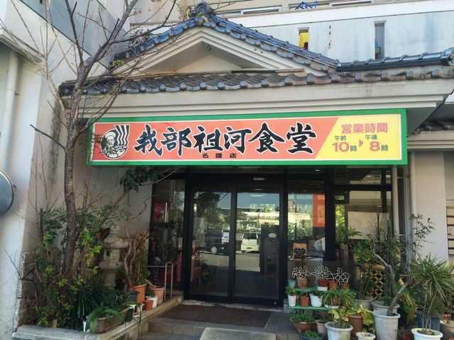 nŐlC̐HłB_䕔c͐H {X