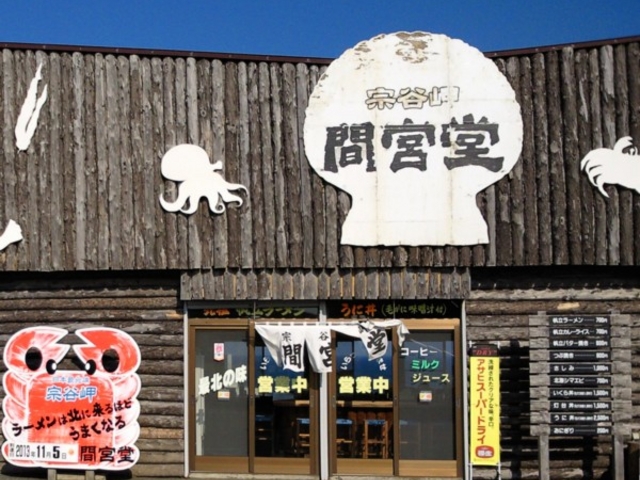 �Ŗk�̃��[����_���{�Ŗk�[�̒n�̔�