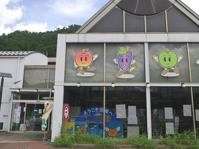 八東フルーツ総合センター_道の駅 はっとう フルーツ総合センター