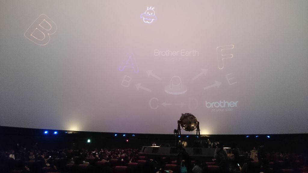 名古屋市科学館