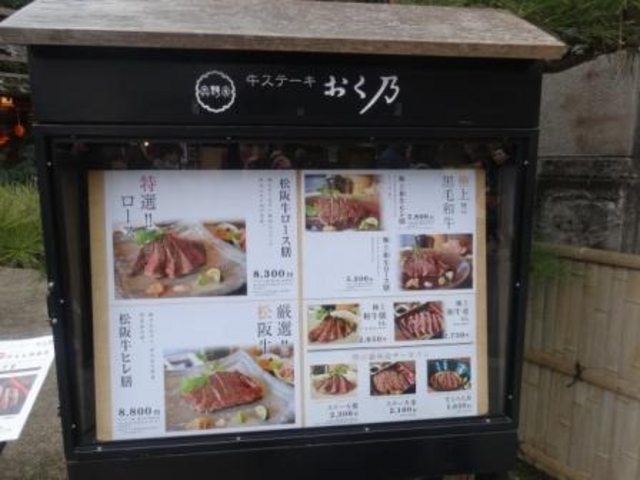 ���X�e�[�L �����T_���X�e�[�L �����T