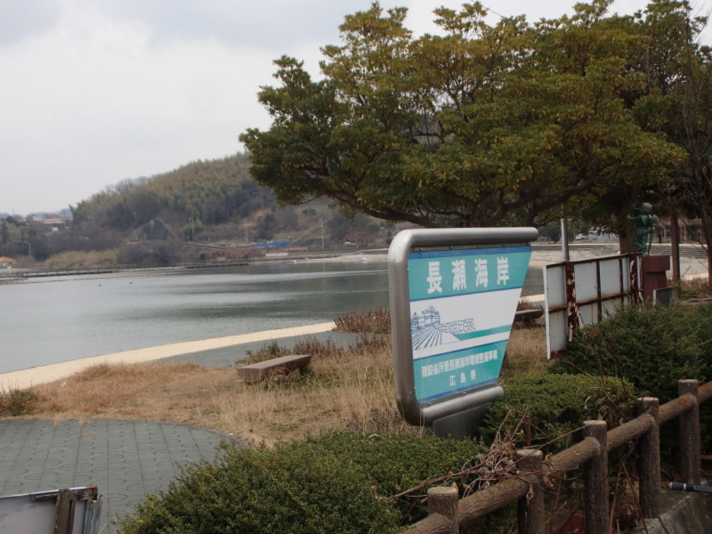 江田島市の自然景観・絶景