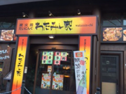 kazuhirõ~CUJ cX̓eʐ^1