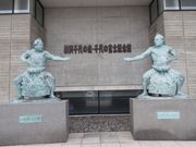 ς񂾂̉j̎RE̕xmLOق̓eʐ^1