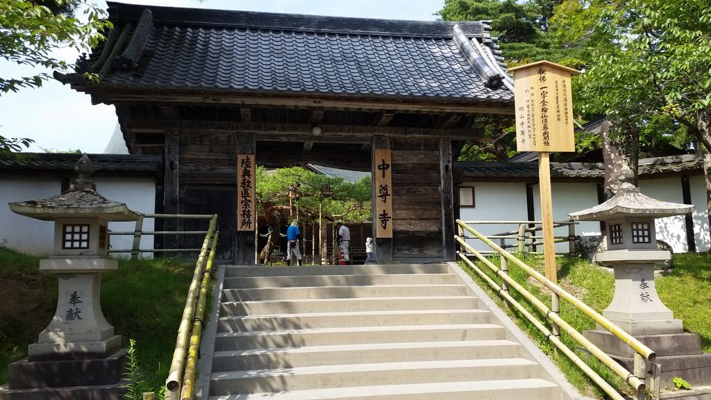 中尊寺