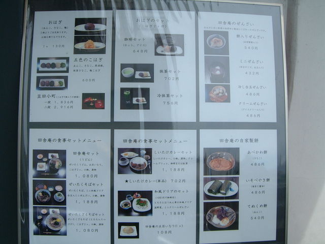 Ԃ񂳂̓cɈcX̓eʐ^2