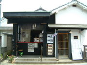 Ԃ񂳂̓cɈcX̓eʐ^1