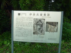 トシローさんの伊奈氏屋敷跡への投稿写真1