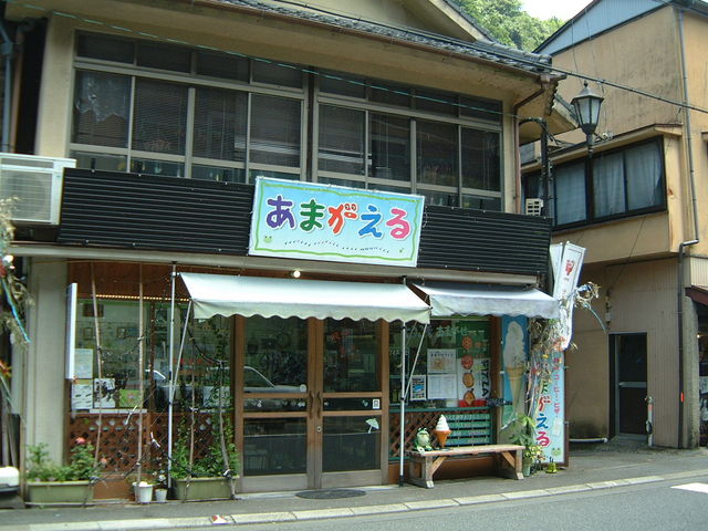 Ԃ񂳂̌yHG݂̓X@܂̓eʐ^1