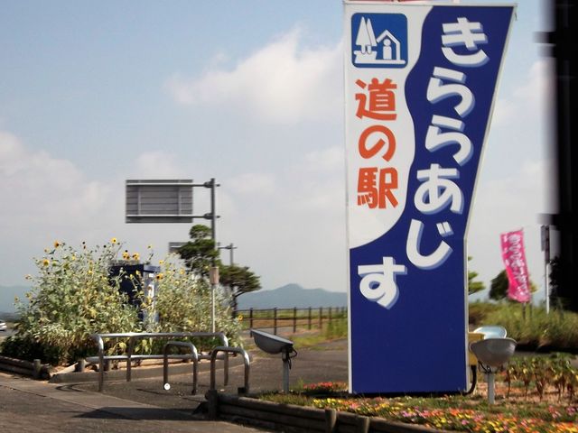 �y���̉w-����� �������z�����Ŕ�_���̉w ����炠����