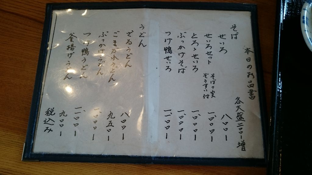 那須町 那須郡 のうどん そばランキングtop10 じゃらんnet