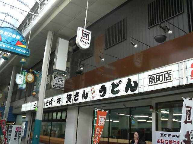 qw߂̏XXɂ܂B_񂤂ǂ X