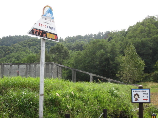 �����_���{��̃Y���R�K�i