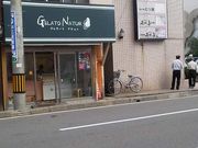 񂲂GERATO NATUR@WF[gEi`̓eʐ^1