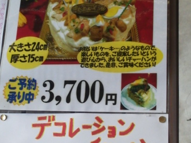 �f�R���[�V�����u��_���̉w ���R�� �����̗�