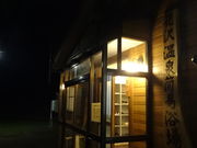 satotanảԑ򉷐򗁏̓eʐ^1