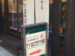 �ǐm��������̋��F�T�̌��H�[ �ۉv�������ւ̓��e�ʐ^1