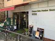 poporon̊ω n[o[hX̓eʐ^1