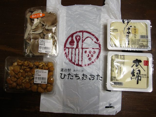 2016�N11���������B�e�j���̉w�u�Ђ����������E����̋��v��Γ����C�ؖȓ����C����ё��C�Ȃ߂�_���̉w �Ђ��������� ����̋�