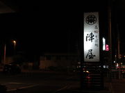 yosshŷΏwaX̓eʐ^1