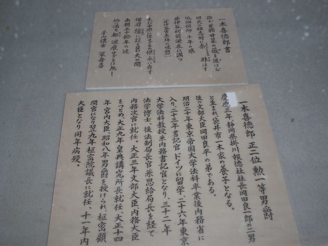 引佐町史 上下巻+民俗芸能編/井伊氏の発祥・宗良親王と三岳城