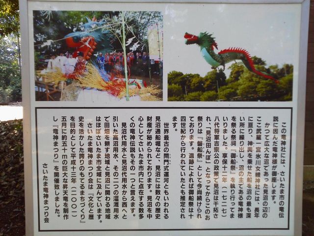 ���_�Ђ̐���(p_-)_�X�쏗�̐_��