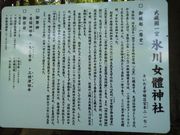 FƔL̕X쏗̐_Ђ̓eʐ^4