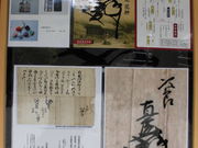 Ƃ-񂳂̖IO_Ђ̓eʐ^3