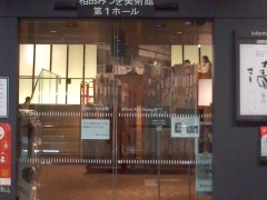 Ԃ񂳂̑c݂pقւ̓eʐ^1