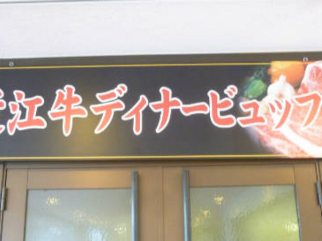 �ߍ]���f�B�i�[�u�b�t�F_�x�ɑ��ߍ]����