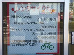 こうへいさんの三郷駅北口自転車駐車場レンタサイクルの投稿写真1