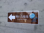 ݁[55̍ʌȊwۃZ^[̓eʐ^1