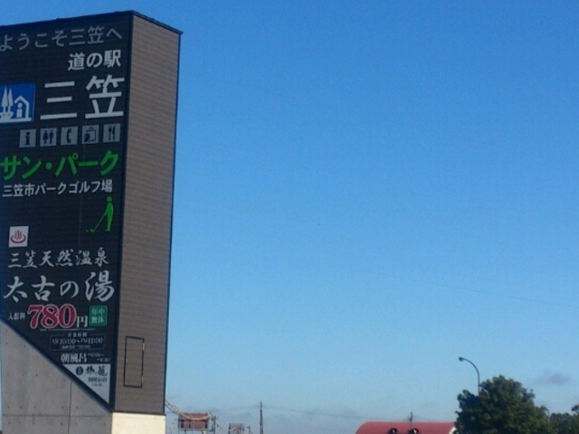 �Ŕ�_���̉w �O�}�i�T���t�@�[���O�}�j