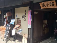 �ꂨ�񂳂�̘V�c�𑢓X�ւ̓��e�ʐ^1