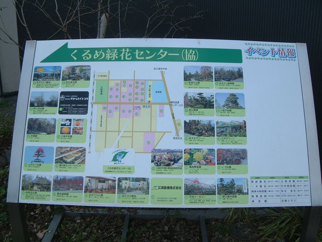 �ē���_����ߗΉԃZ���^�[