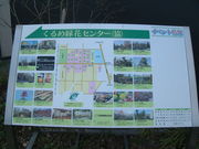 Ԃ񂳂̂ߗΉԃZ^[̓eʐ^1