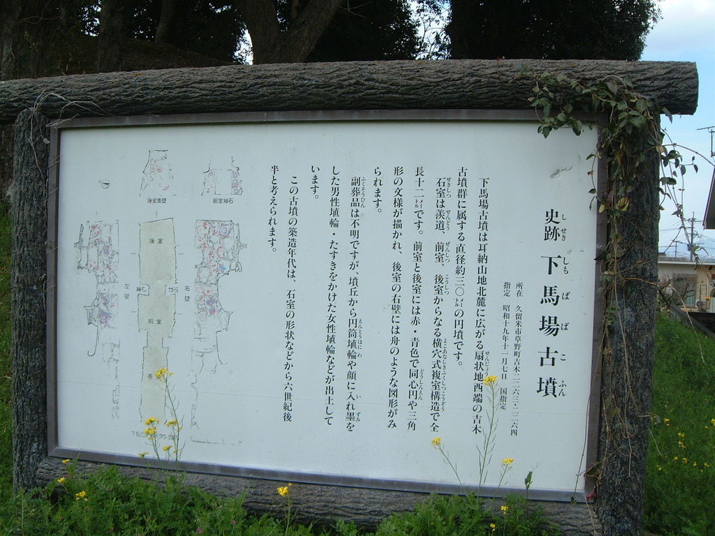 久留米・原鶴・筑後川の文化史跡・遺跡ランキングTOP10 - じゃらんnet