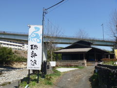 磯部簗 鮎料理 の口コミ一覧 じゃらんnet