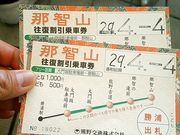 cJ擙X͂̏ZľFʋIɏYwOoD̓eʐ^1