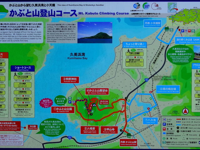 案内板_かぶと山山頂展望台