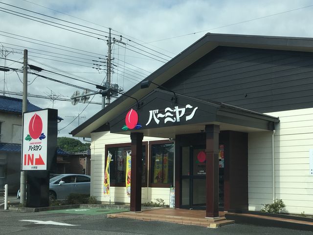 o[~E쒬Xi쒬x@ׂ̗jłB_o[~ 쒬X